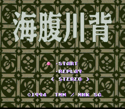 Umihara Kawase — Title screen